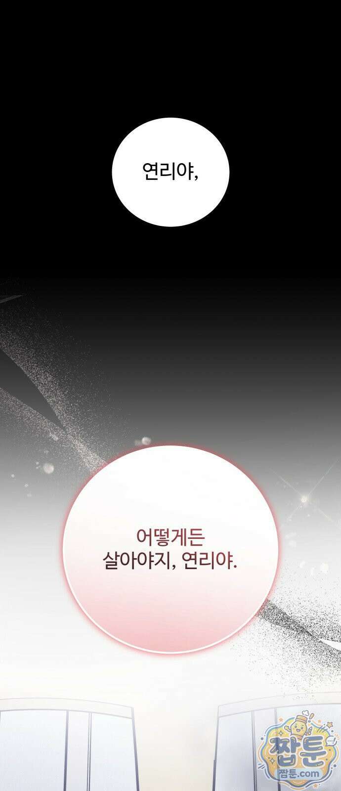 포 더 퀸덤 122화 22