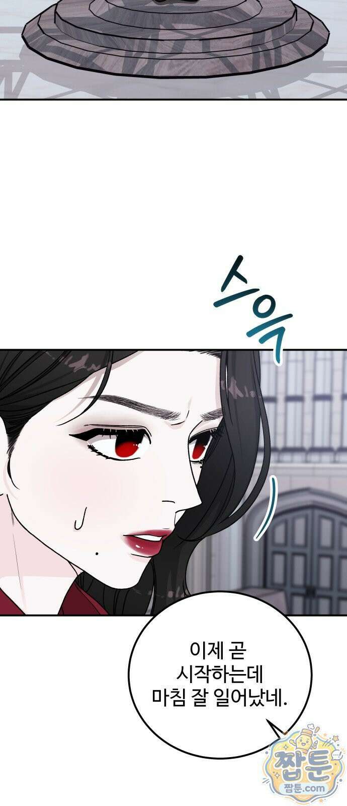 포 더 퀸덤 122화 26
