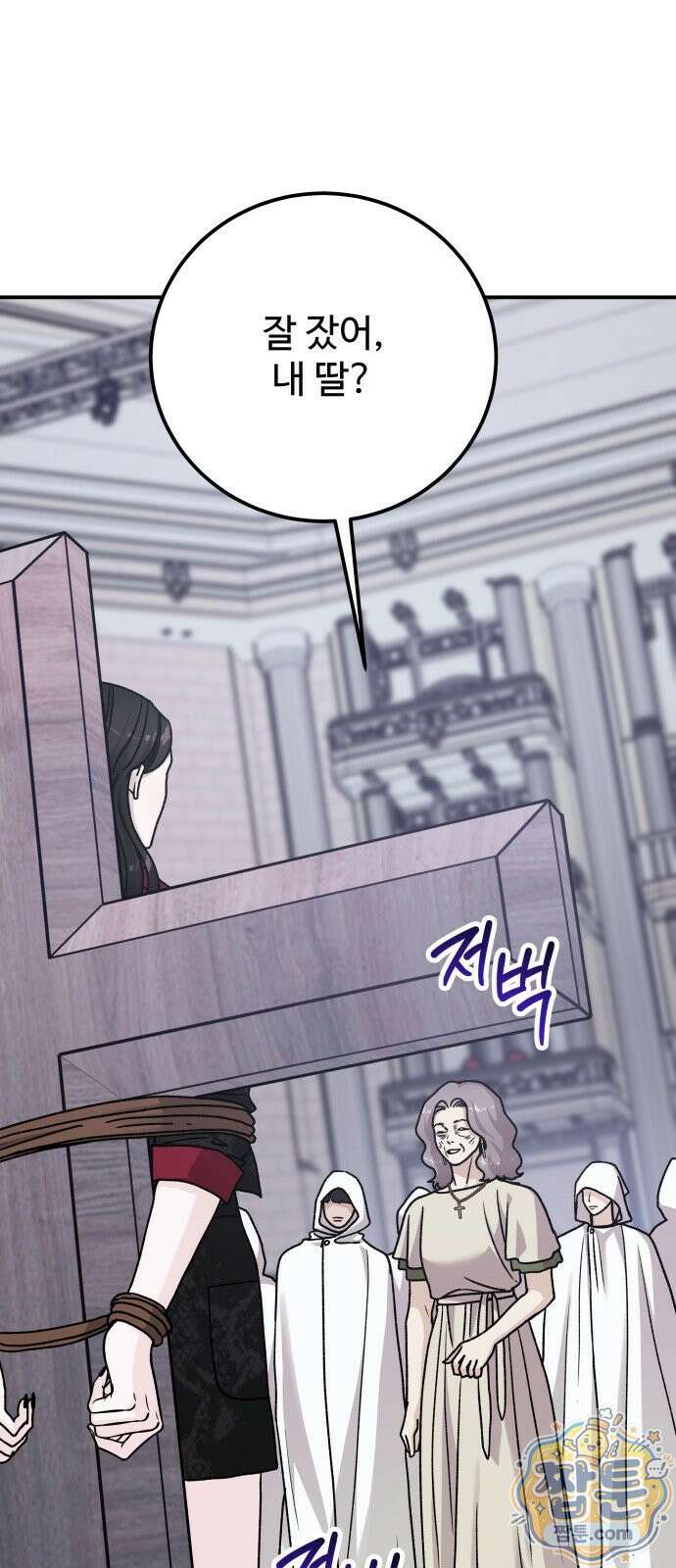 포 더 퀸덤 122화 27
