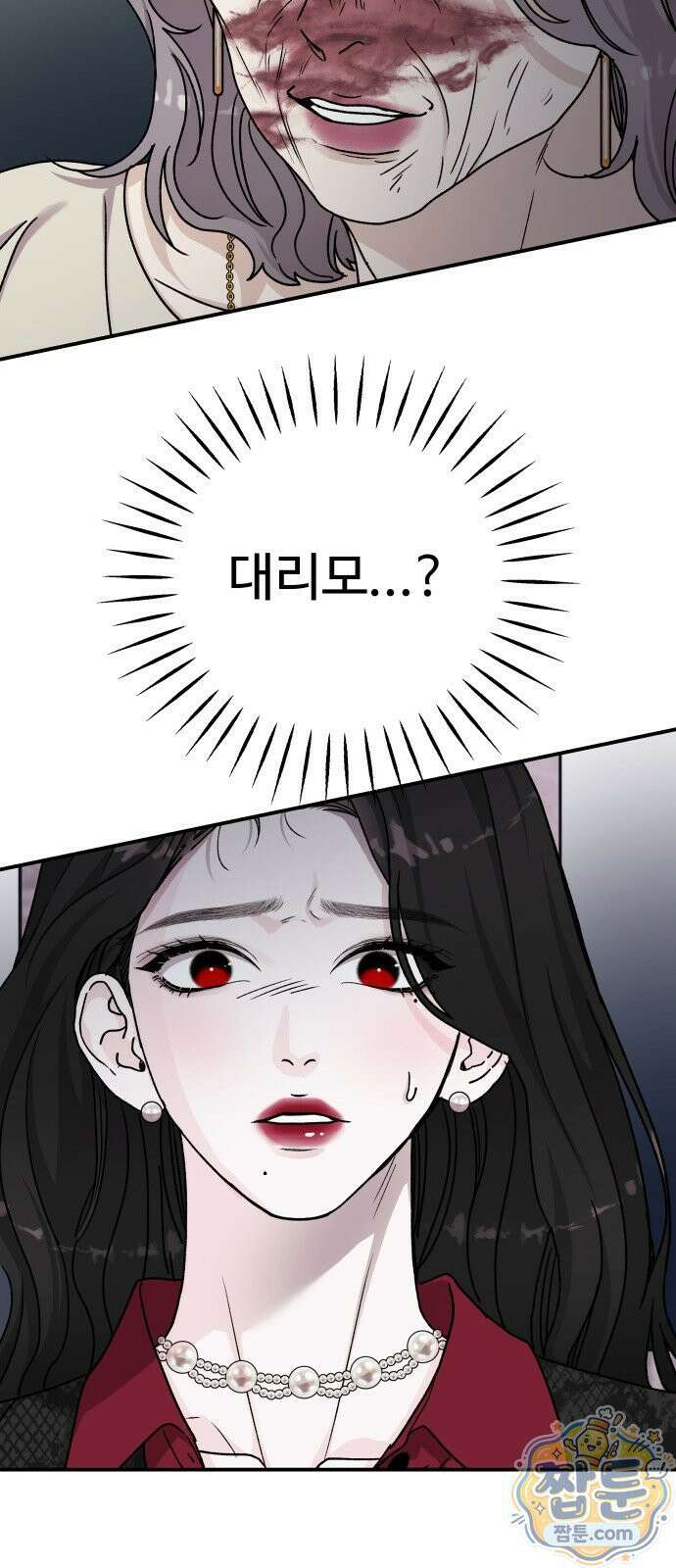 포 더 퀸덤 122화 32