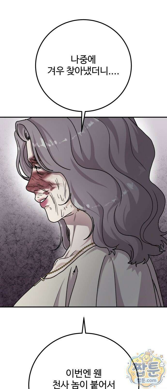 포 더 퀸덤 122화 33
