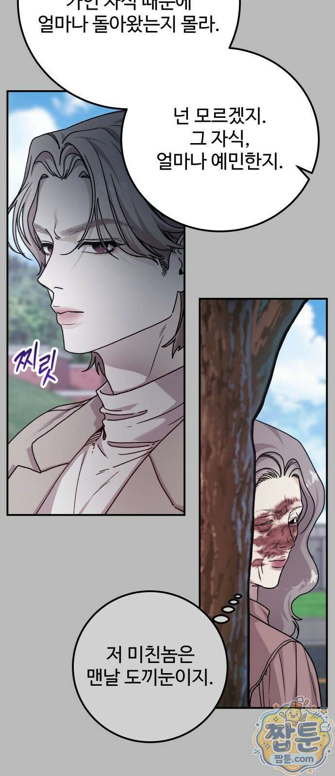 포 더 퀸덤 122화 35