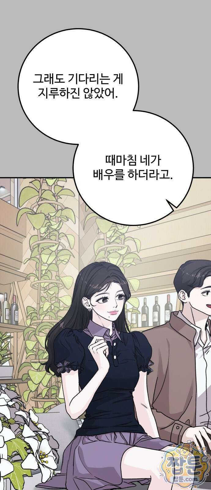포 더 퀸덤 122화 36