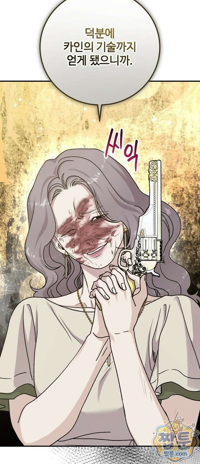 포 더 퀸덤 122화 39