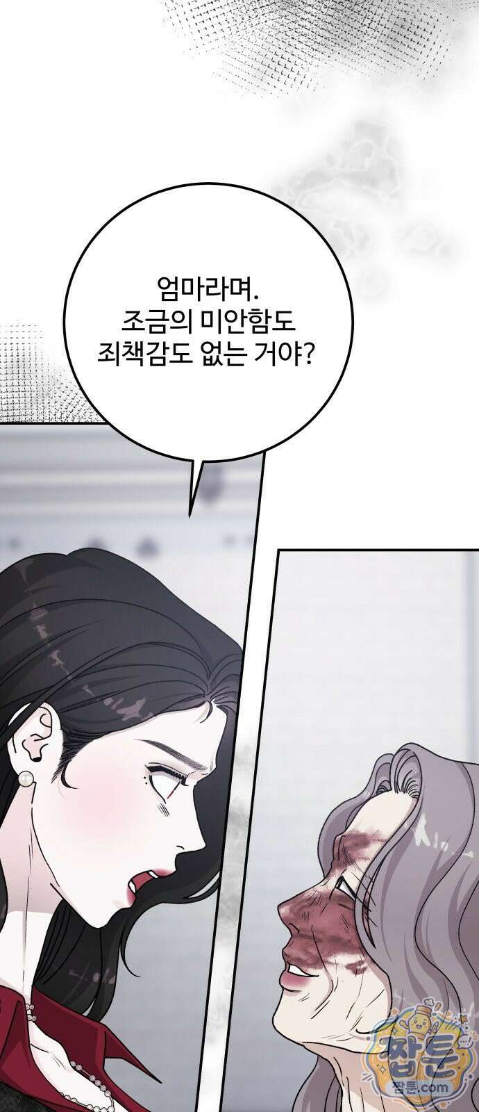 포 더 퀸덤 122화 40