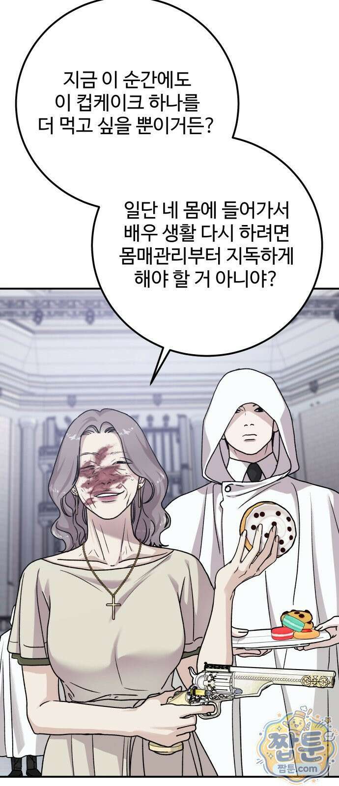 포 더 퀸덤 122화 42