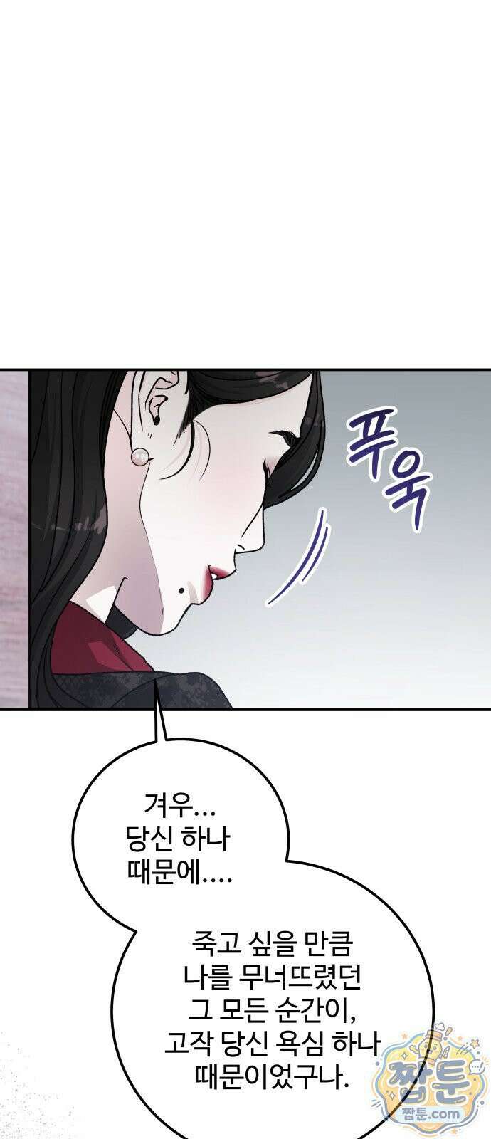 포 더 퀸덤 122화 43