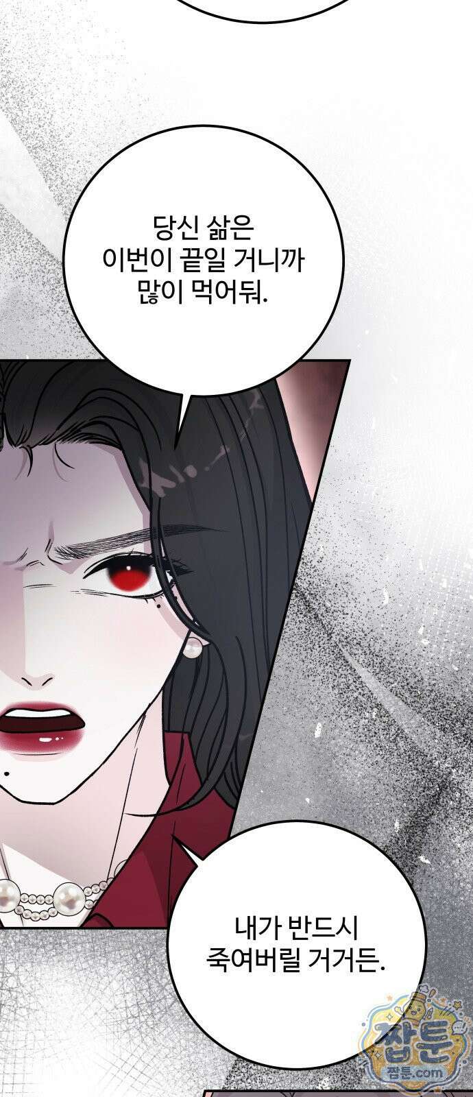 포 더 퀸덤 122화 44
