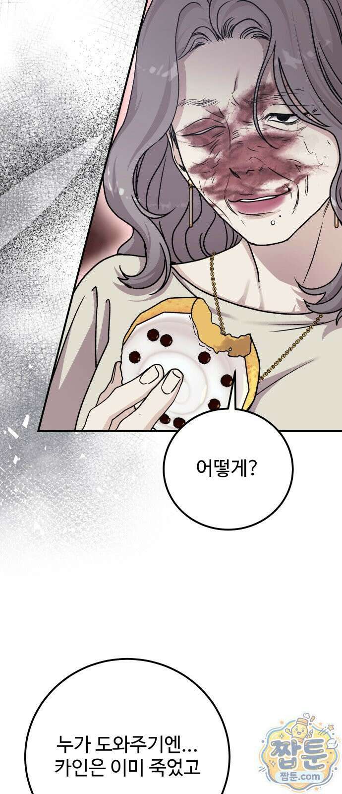 포 더 퀸덤 122화 45