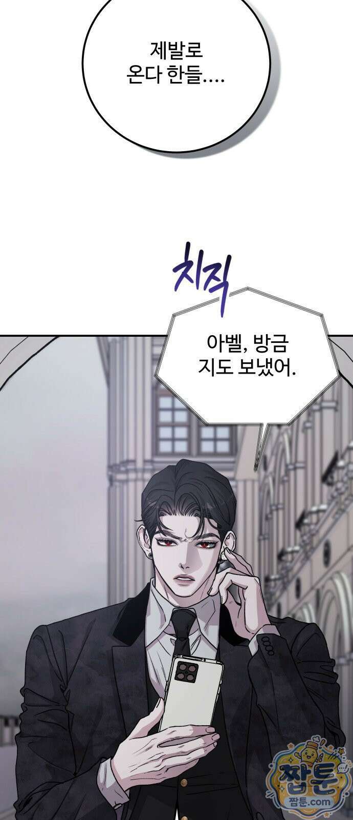 포 더 퀸덤 122화 47