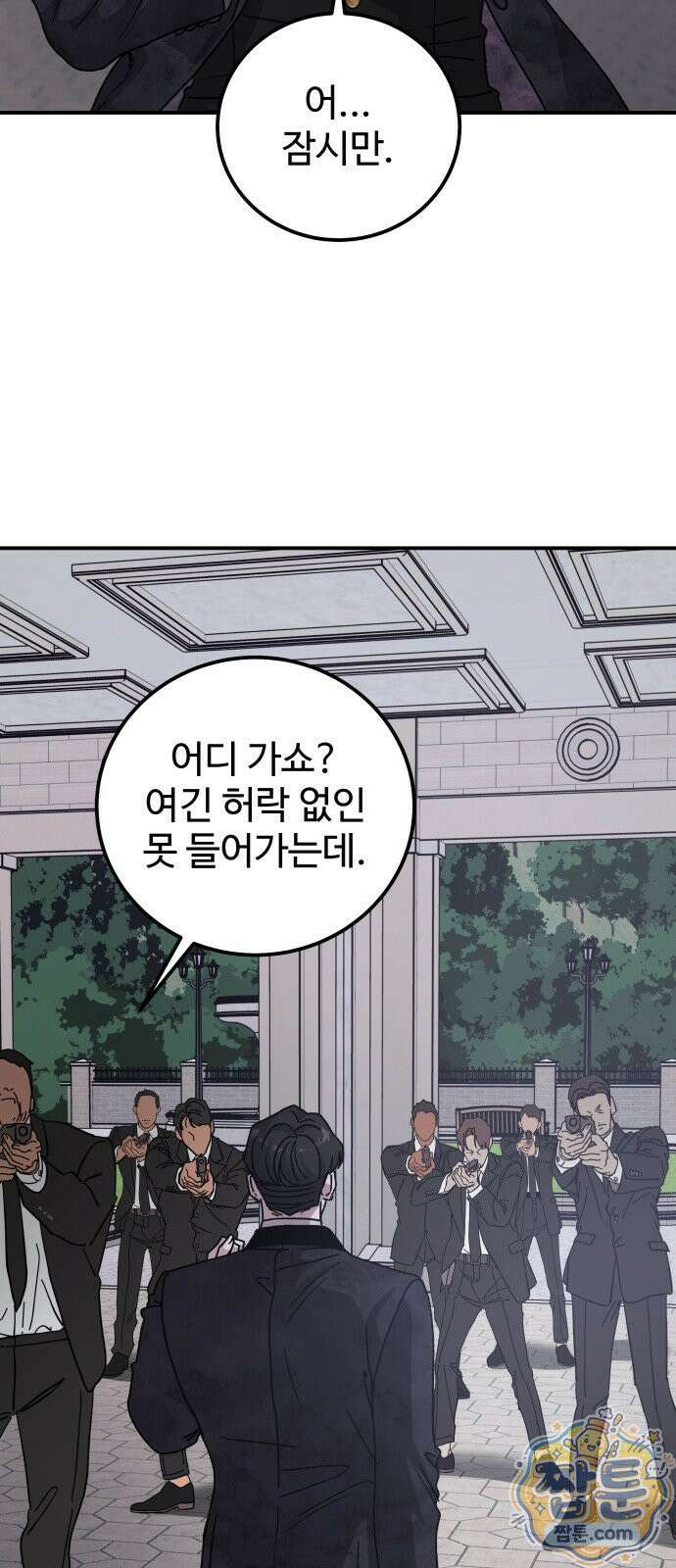 포 더 퀸덤 122화 48
