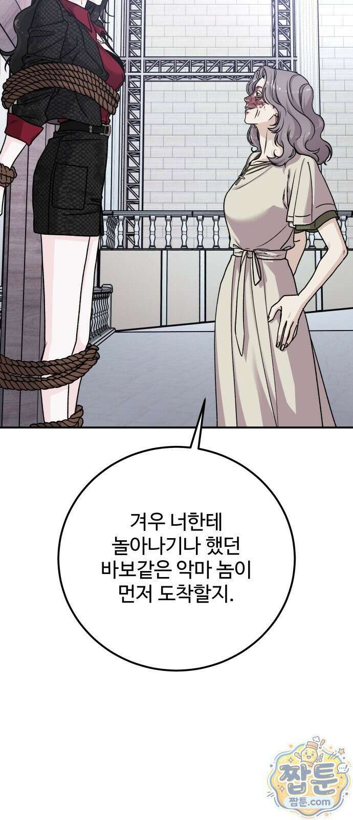 포 더 퀸덤 122화 50