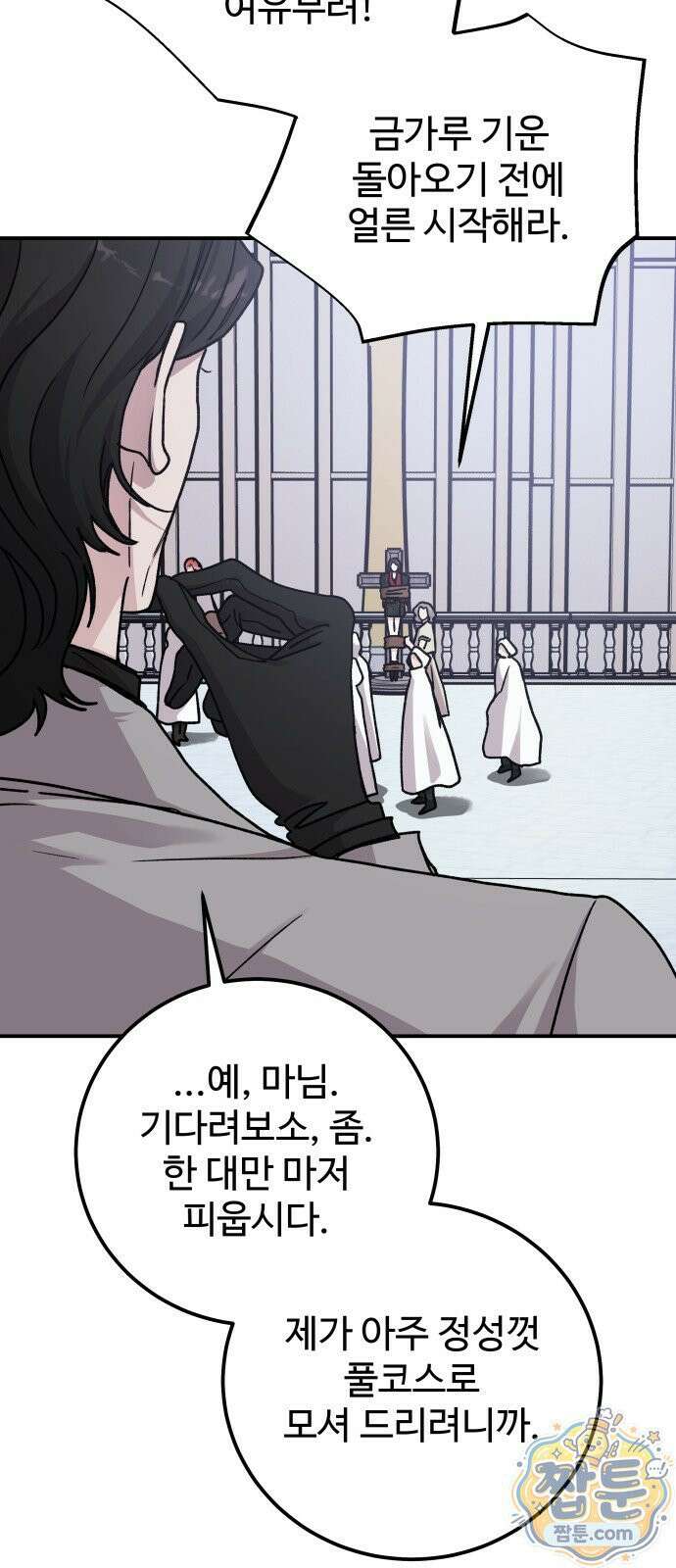 포 더 퀸덤 122화 54
