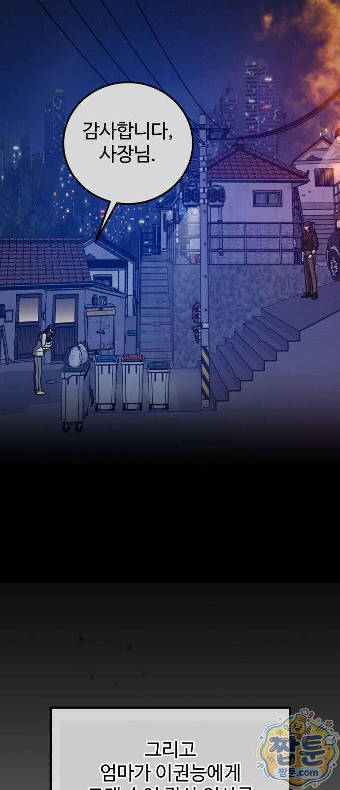 포 더 퀸덤 122화 60