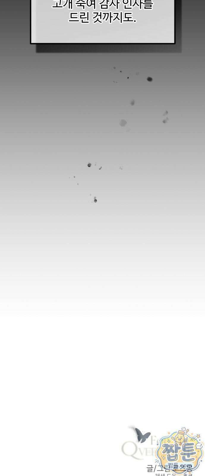 포 더 퀸덤 122화 61