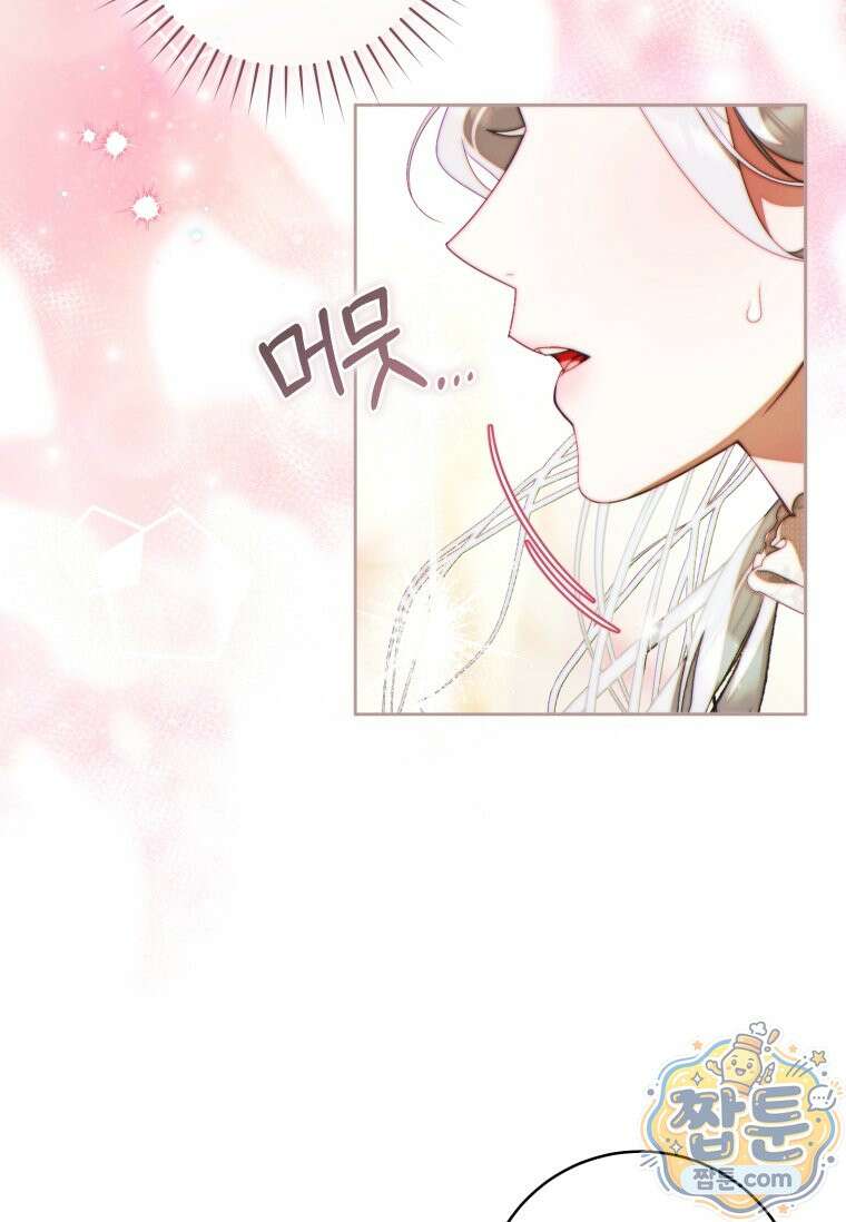 이 결혼은 반드시 성공합니다 63화 3
