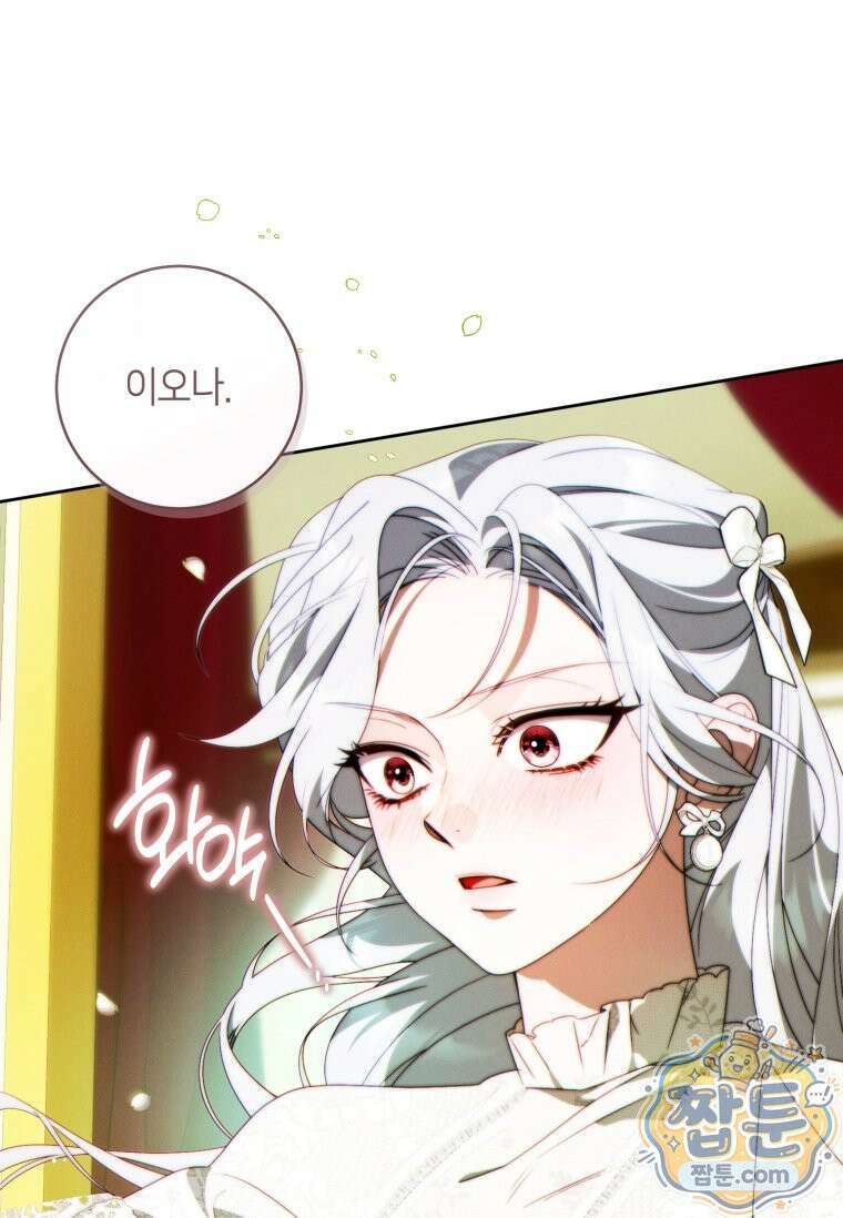 이 결혼은 반드시 성공합니다 63화 19