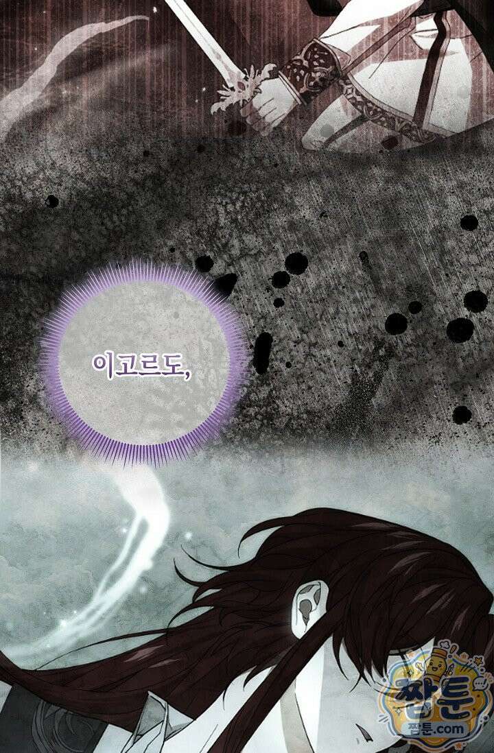 이런 역하렘은 싫어요 47화 11