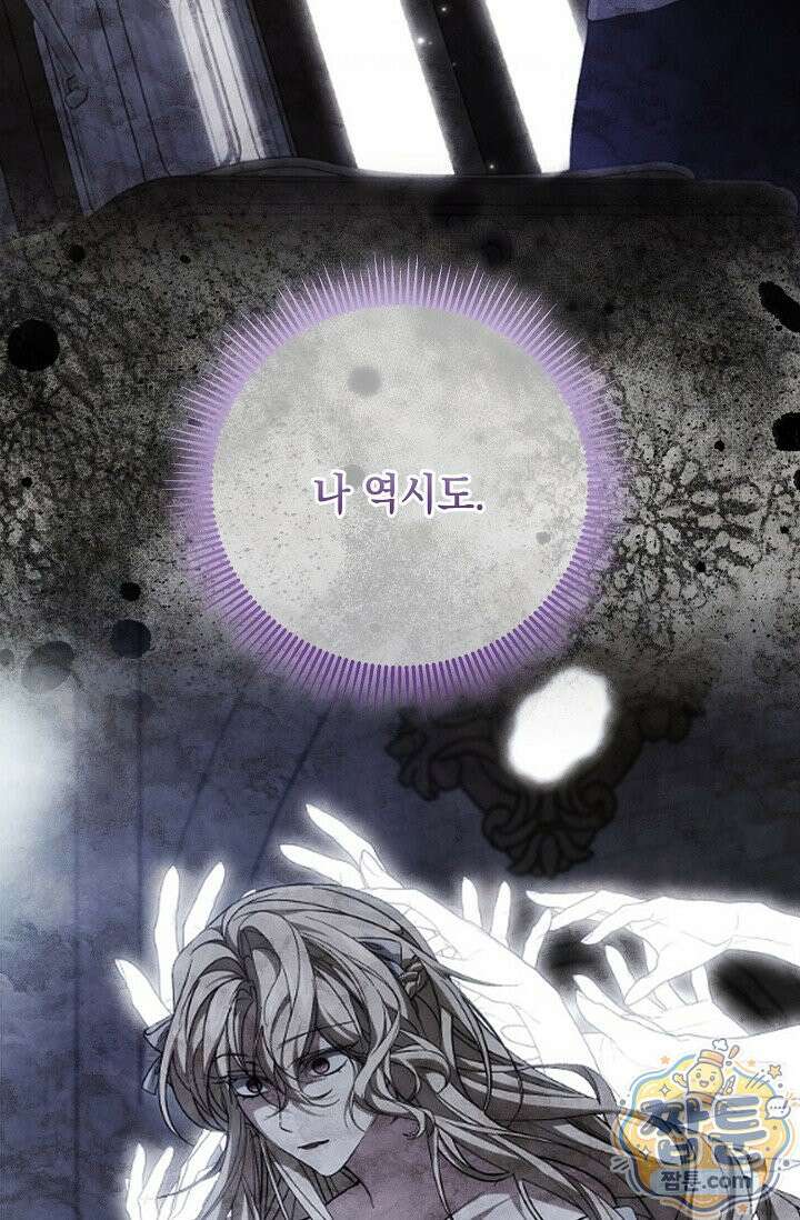 이런 역하렘은 싫어요 47화 14