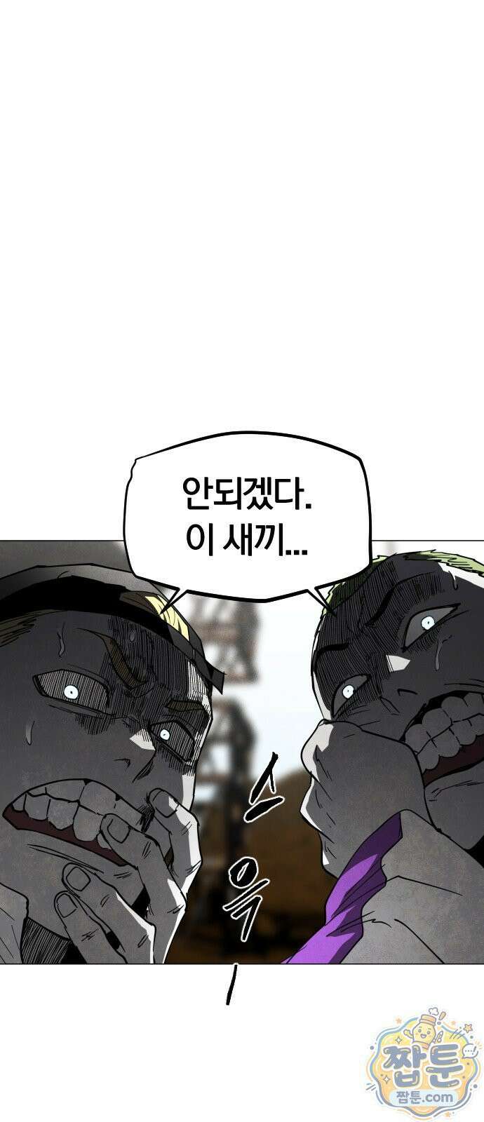 포그랜드 33화 1