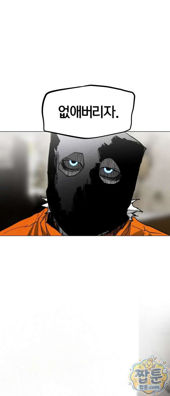 포그랜드 33화 2