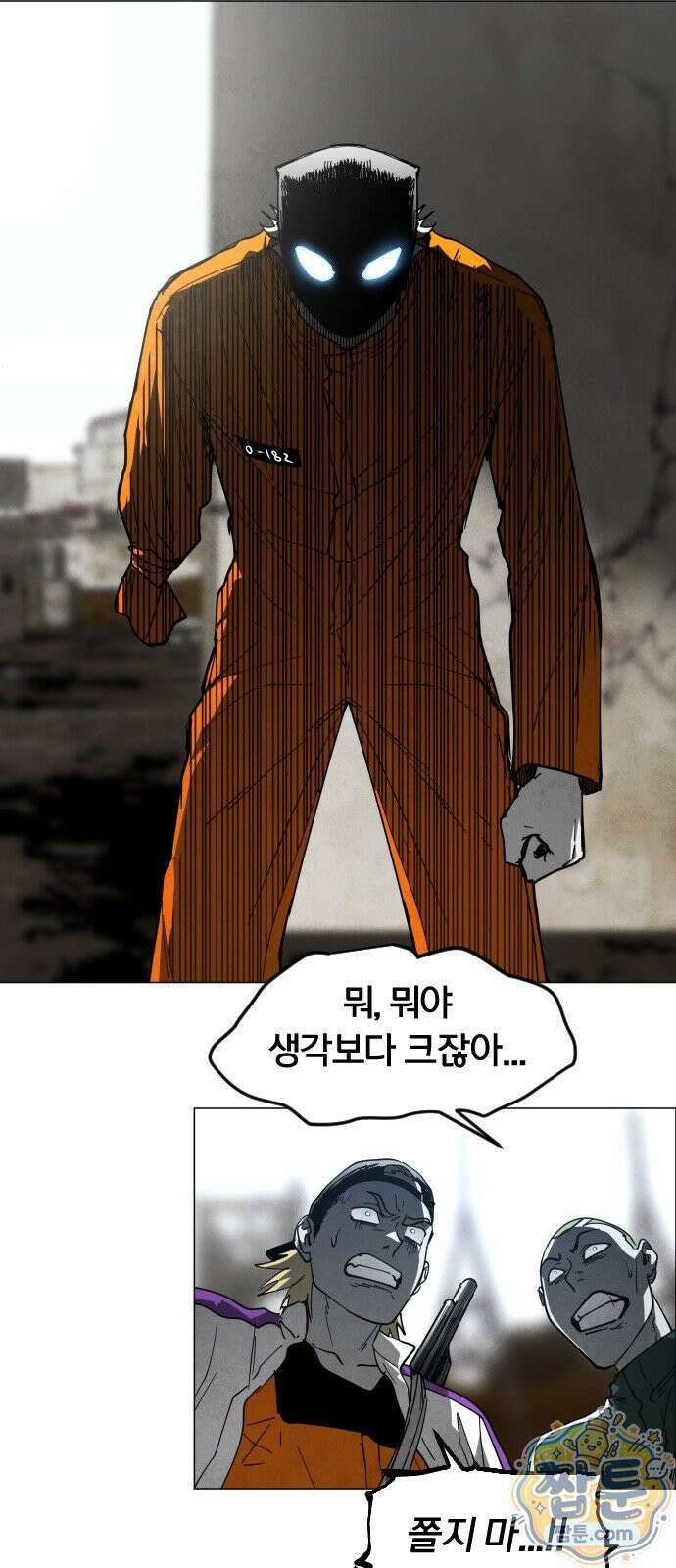 포그랜드 33화 5