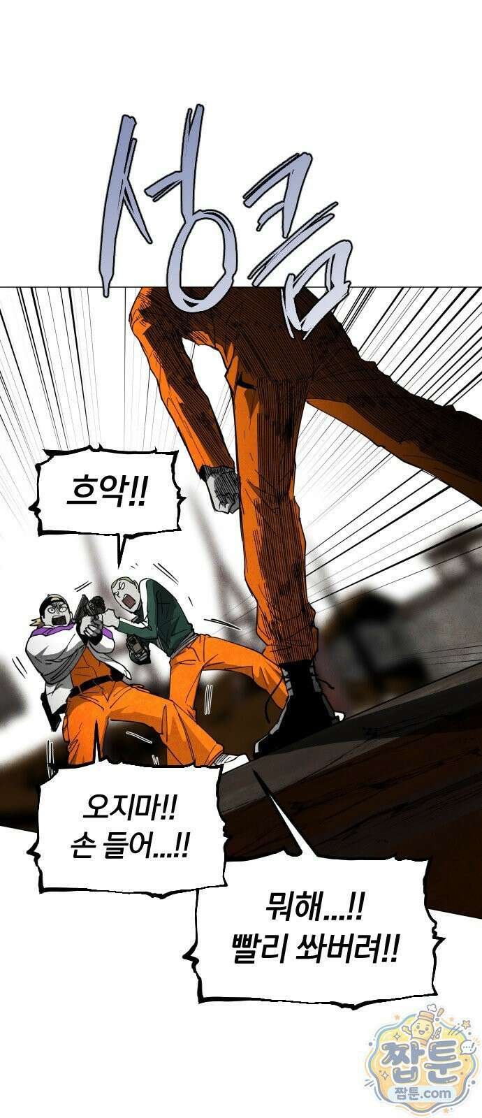 포그랜드 33화 10