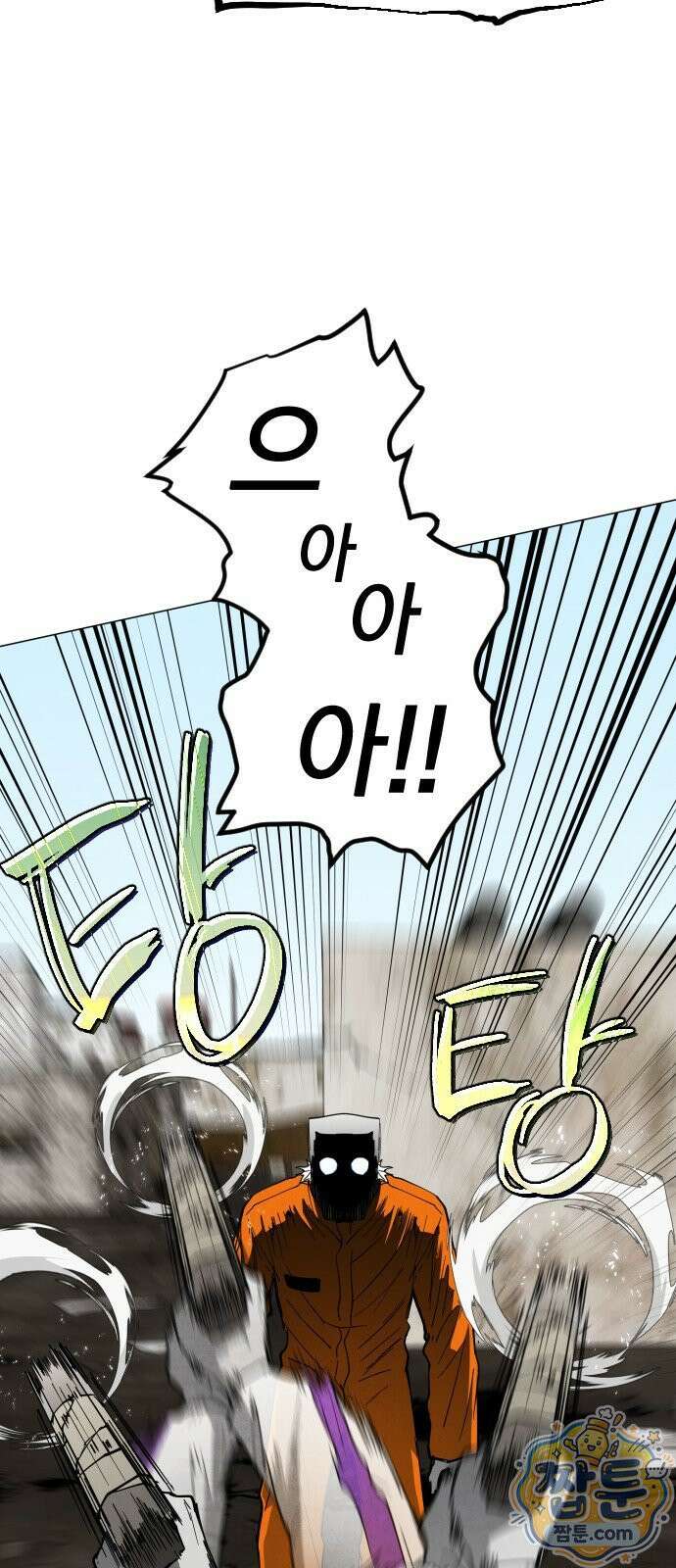 포그랜드 33화 12