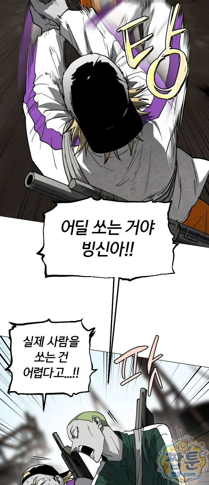 포그랜드 33화 13