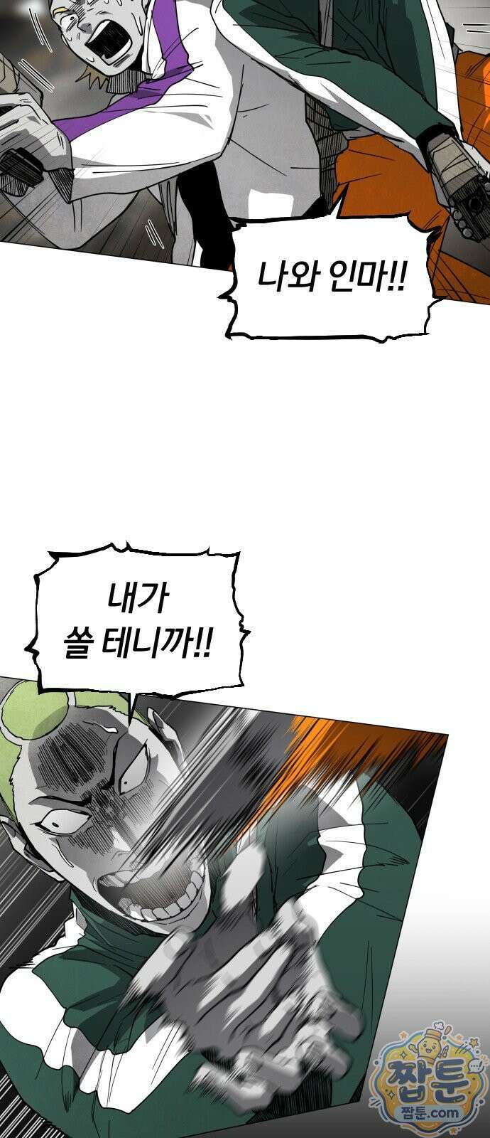 포그랜드 33화 14