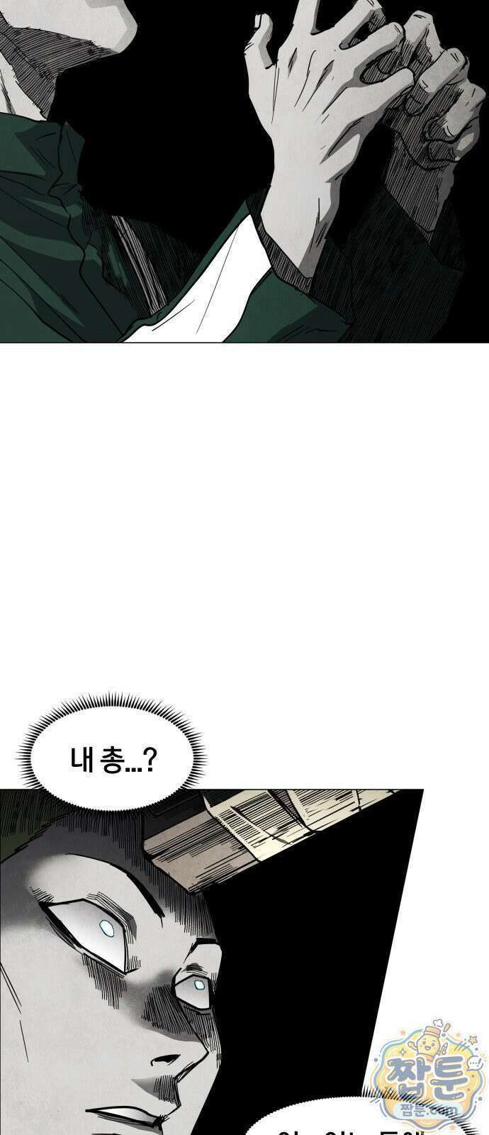 포그랜드 33화 16
