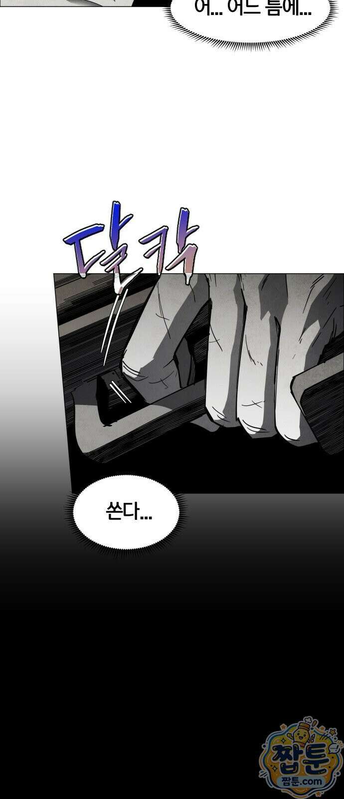 포그랜드 33화 17
