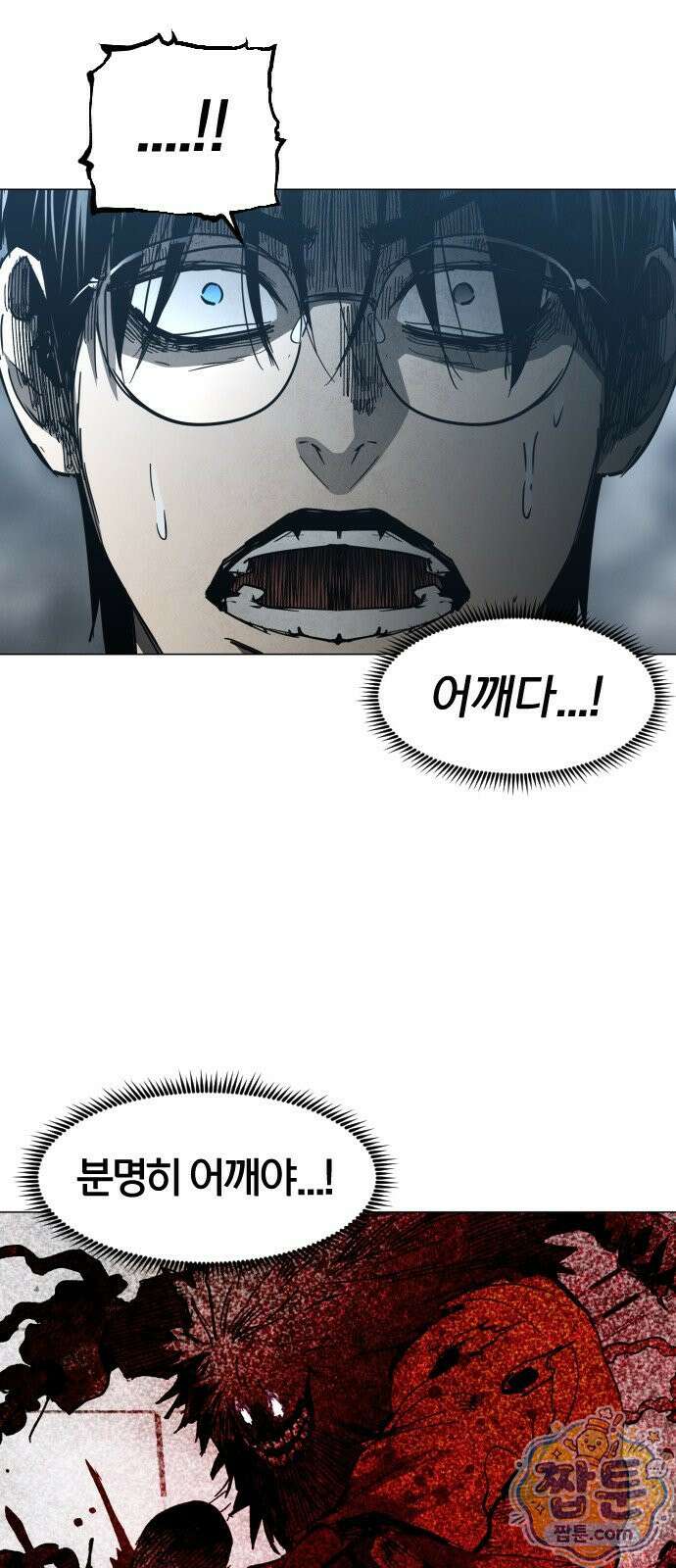 포그랜드 39화 8