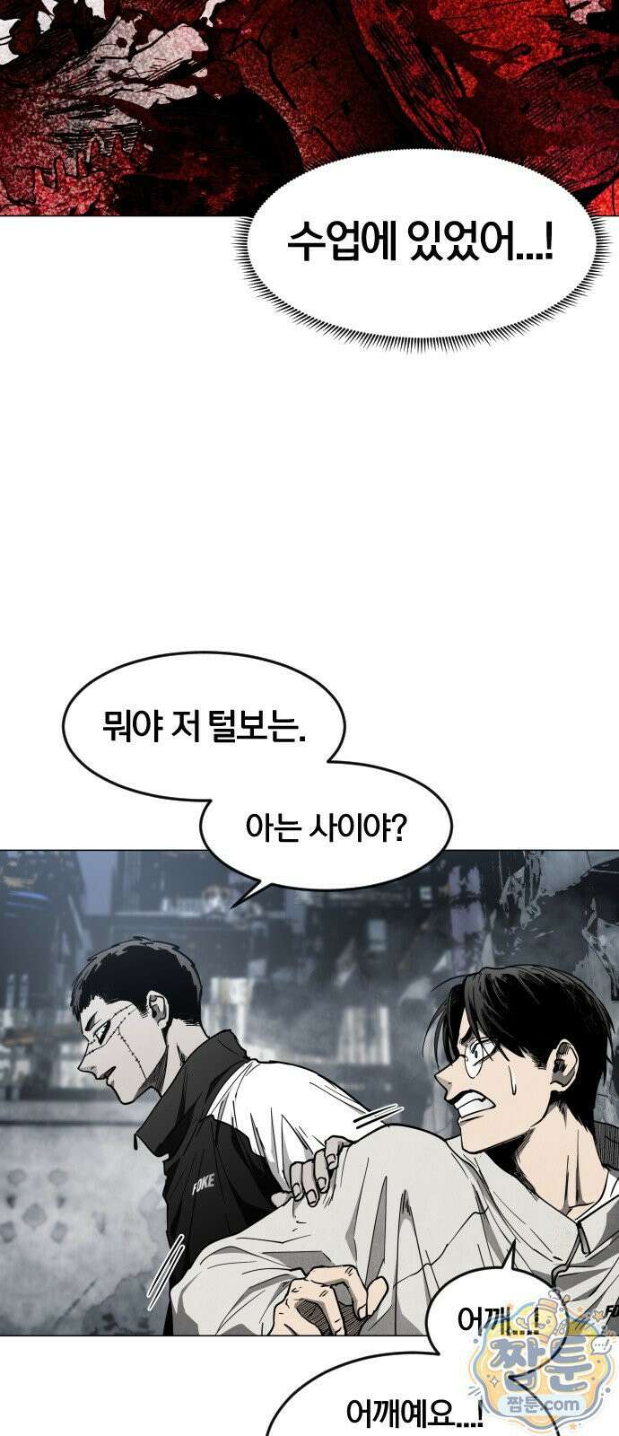 포그랜드 39화 9