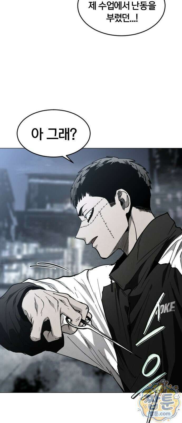 포그랜드 39화 10