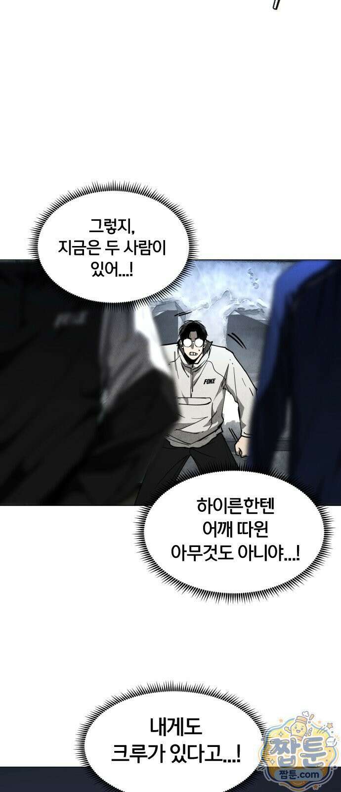 포그랜드 39화 11