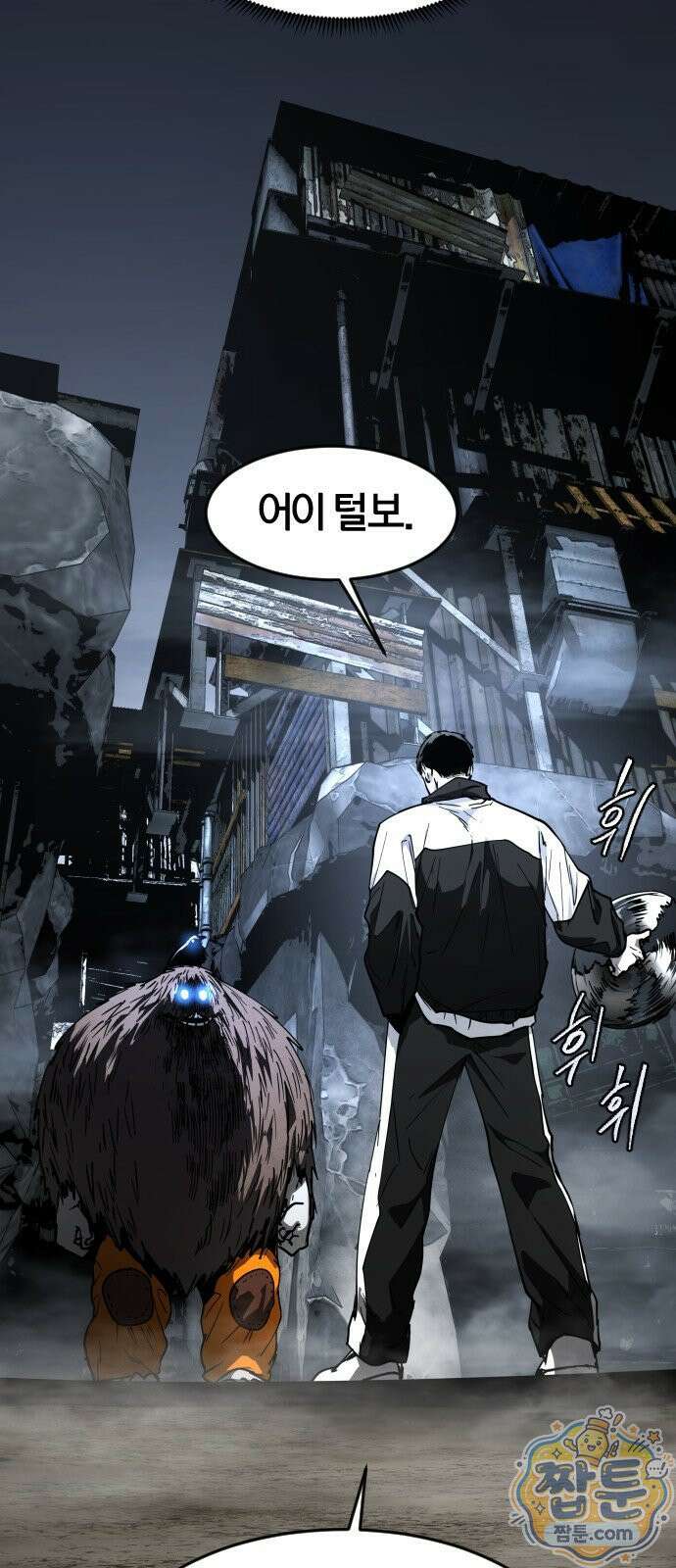 포그랜드 39화 12