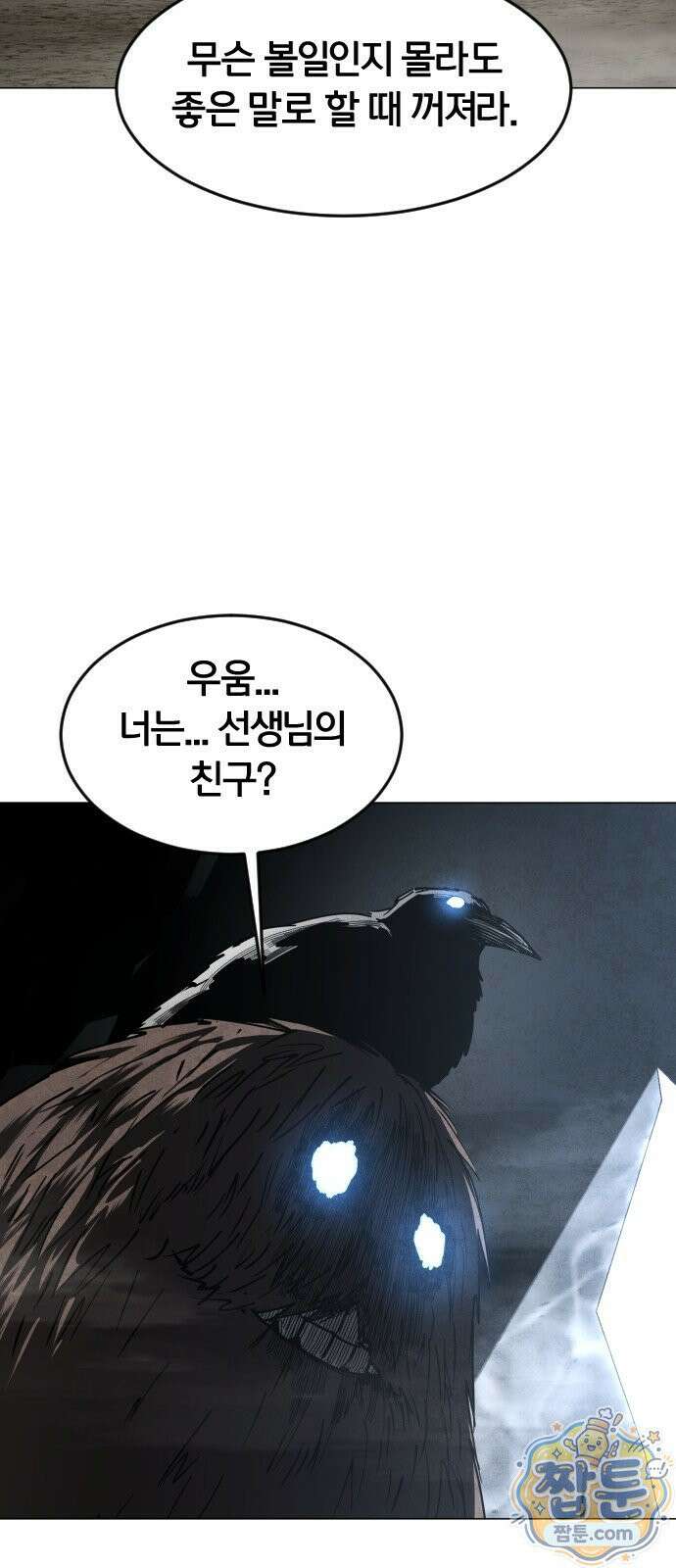 포그랜드 39화 13