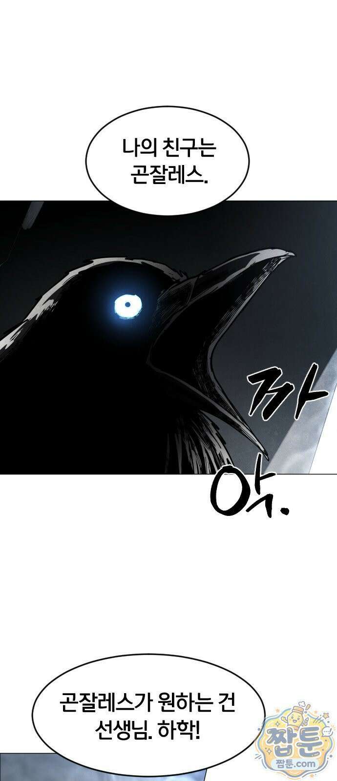 포그랜드 39화 14