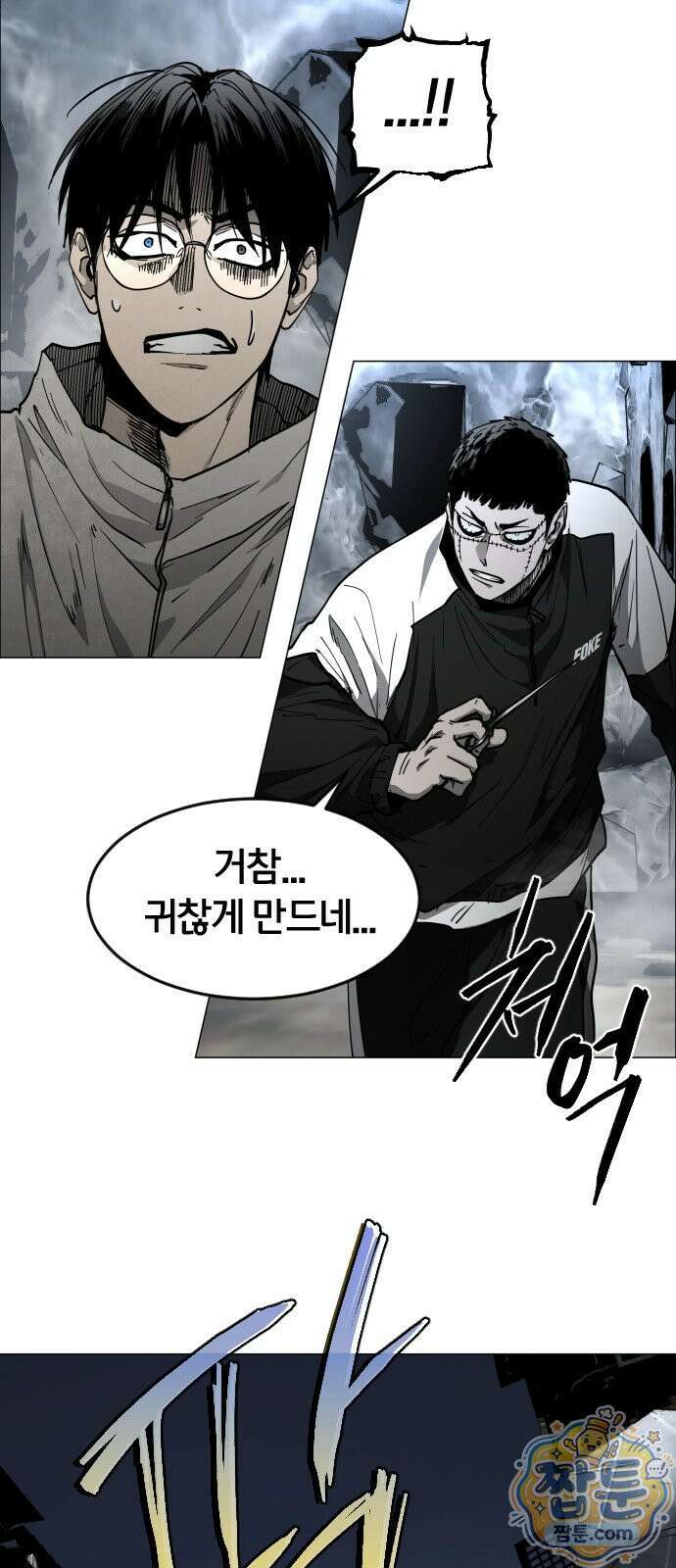 포그랜드 39화 15