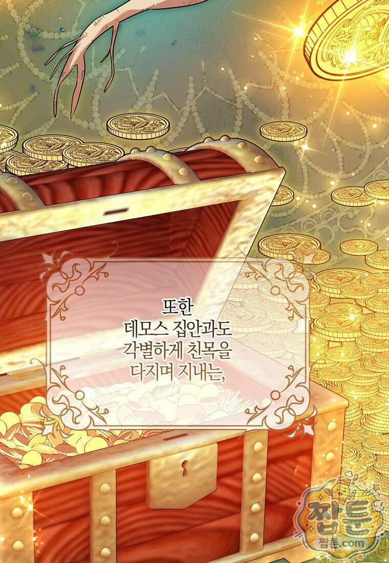 입조심하세요, 성녀님! 35화 3
