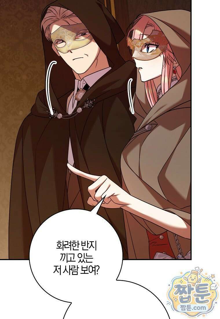 입조심하세요, 성녀님! 35화 11