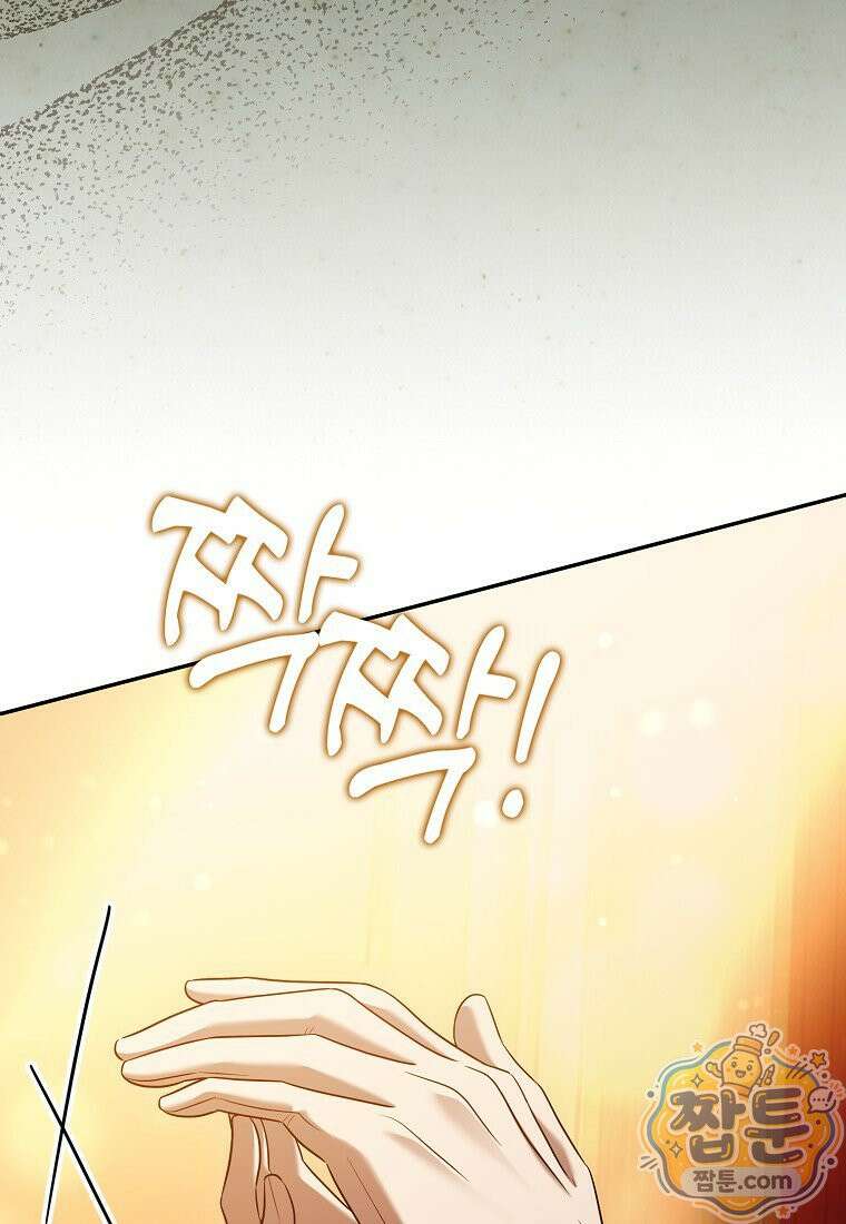 입조심하세요, 성녀님! 35화 17