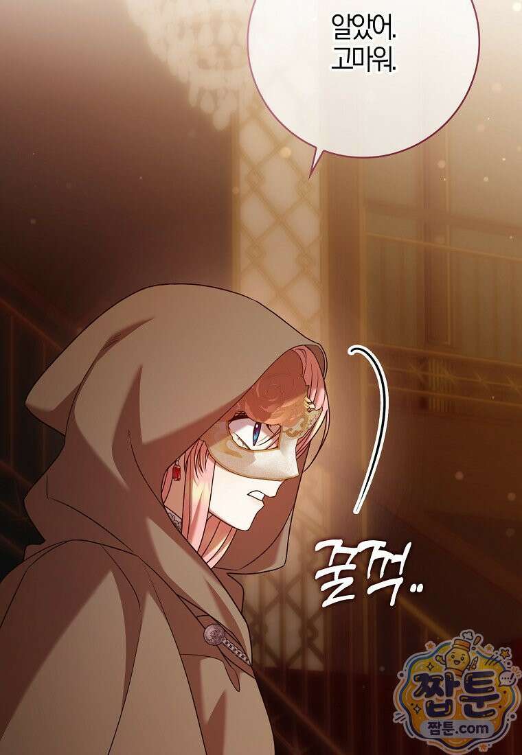 입조심하세요, 성녀님! 35화 29