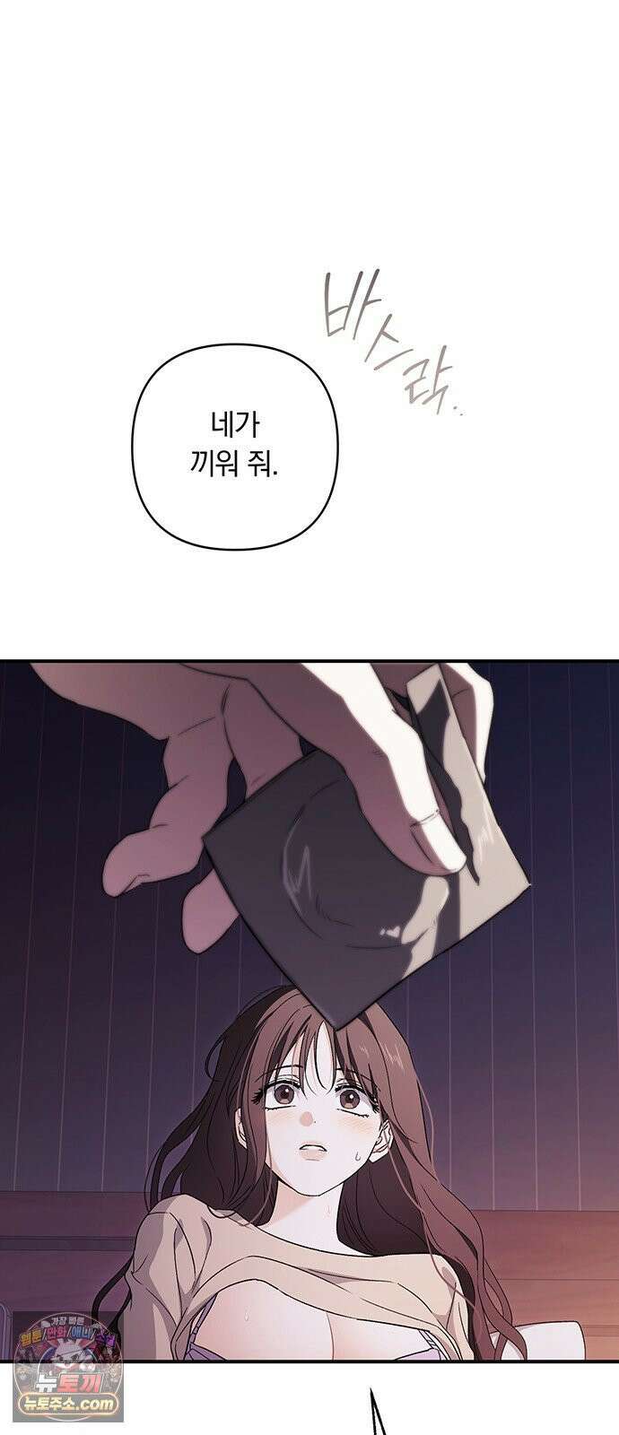 나쁜남자가 돼라! 6화 3