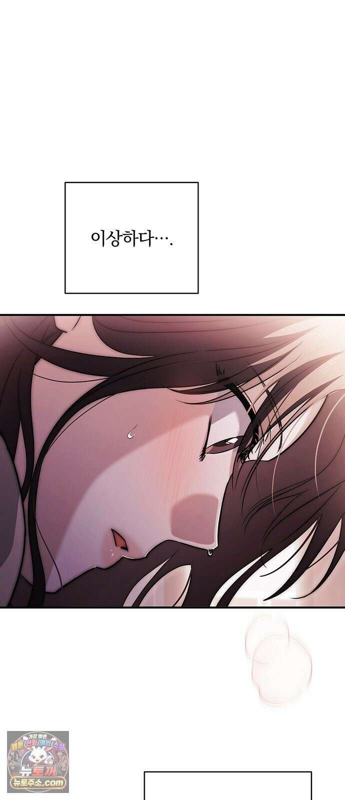 나쁜남자가 돼라! 6화 7