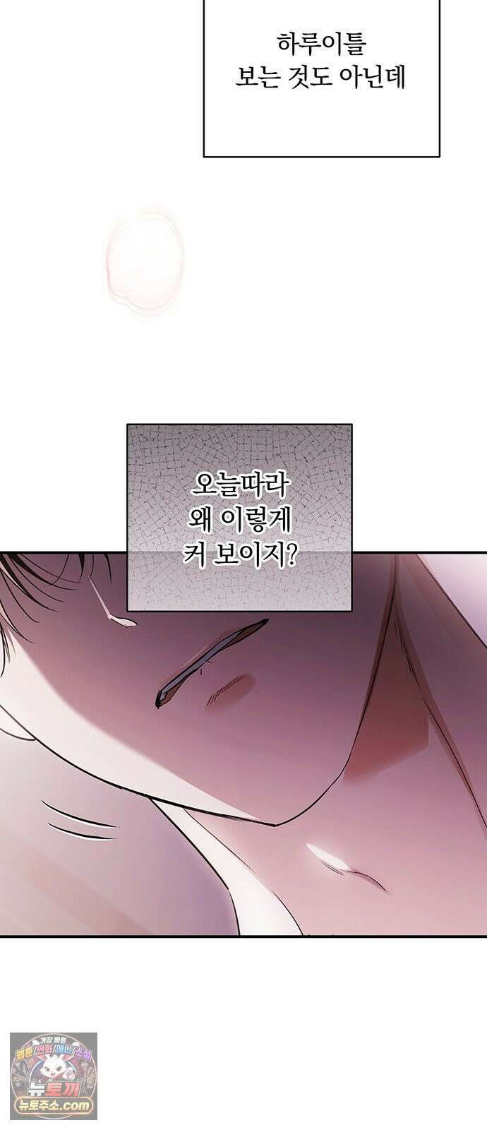 나쁜남자가 돼라! 6화 8