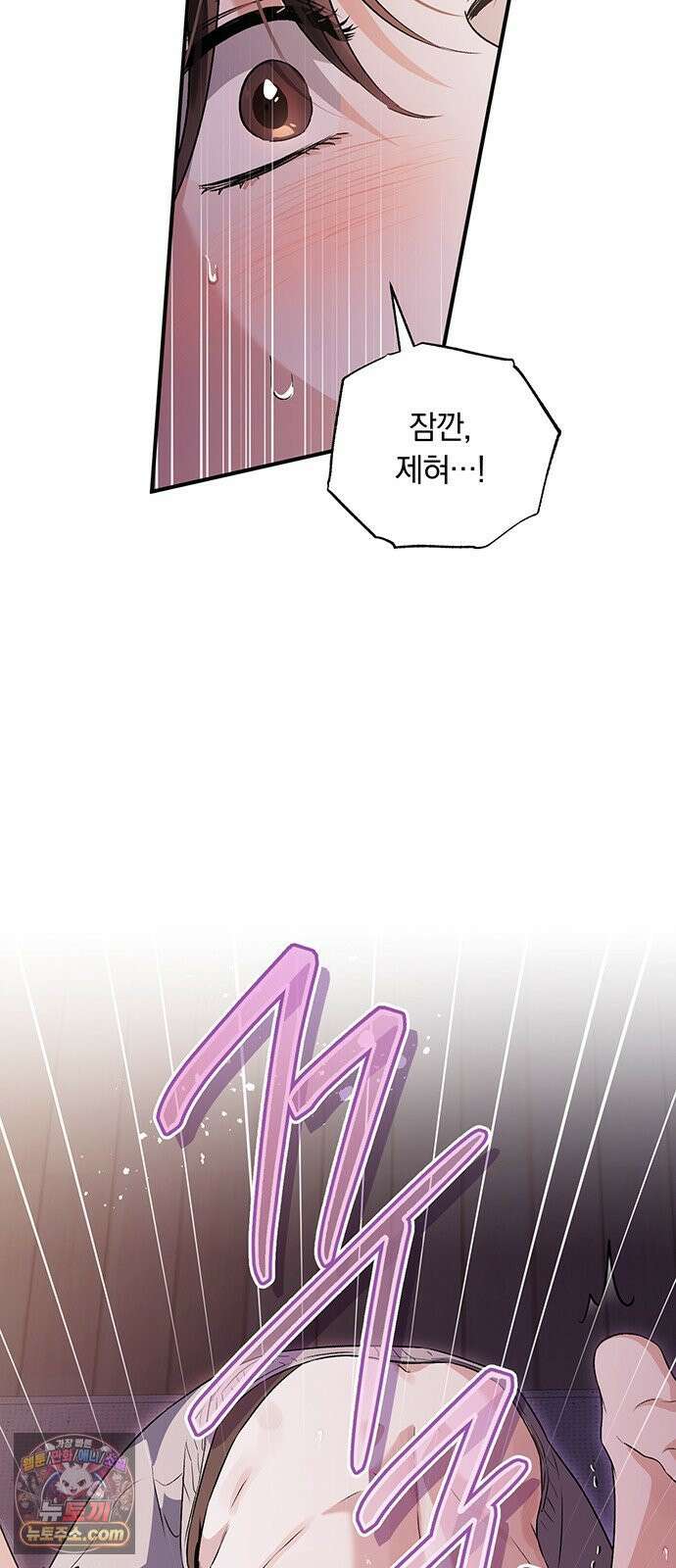 나쁜남자가 돼라! 6화 10