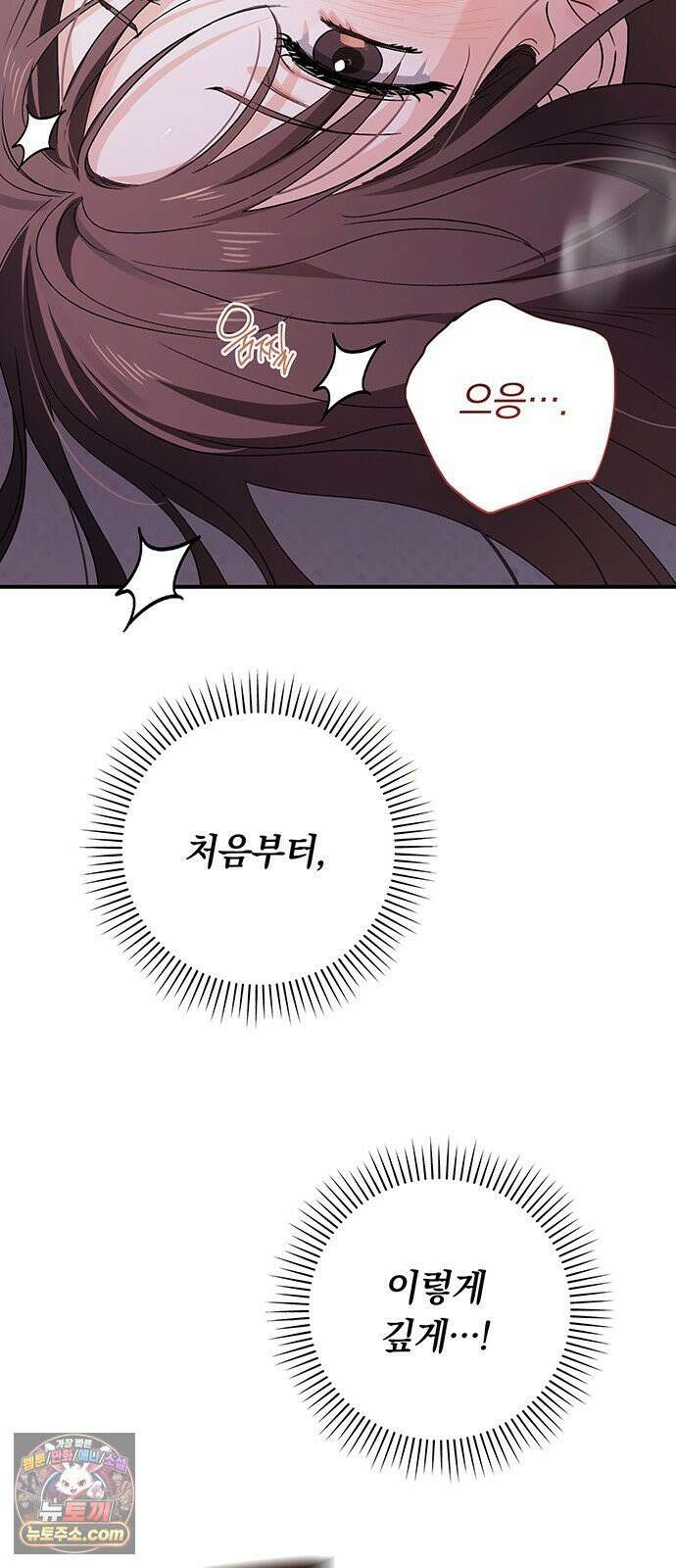 나쁜남자가 돼라! 6화 13
