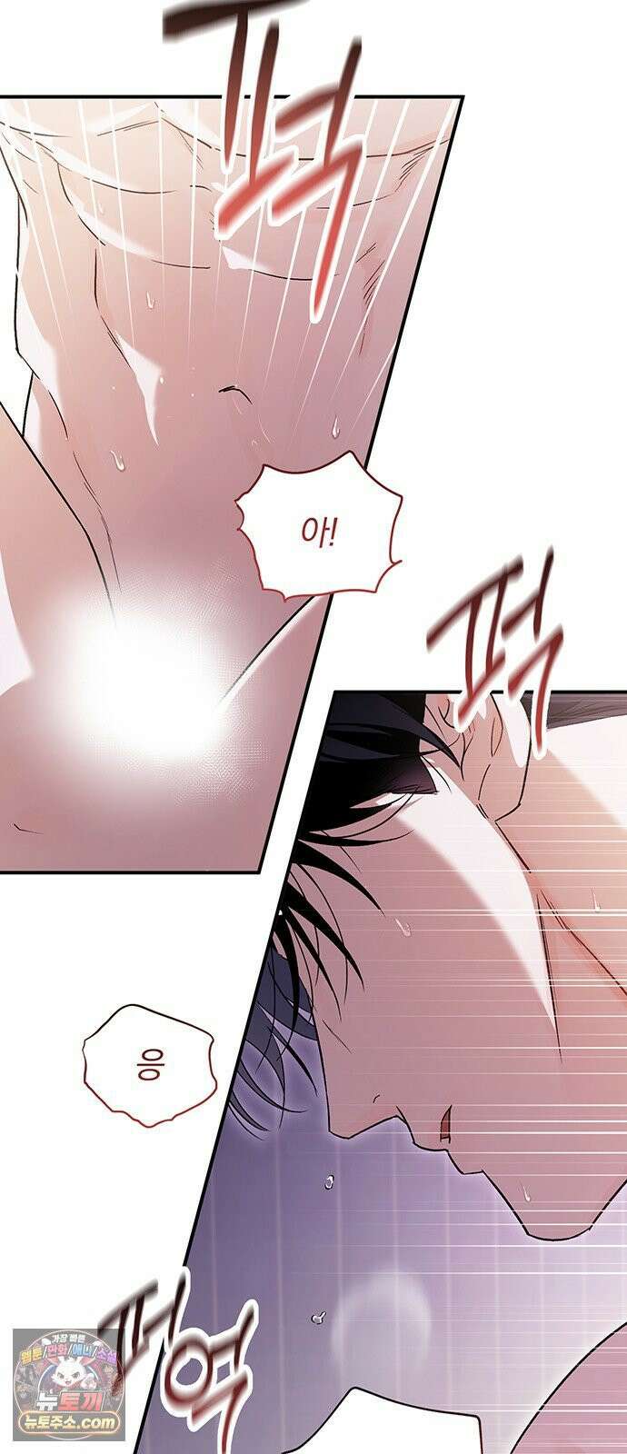 나쁜남자가 돼라! 6화 14